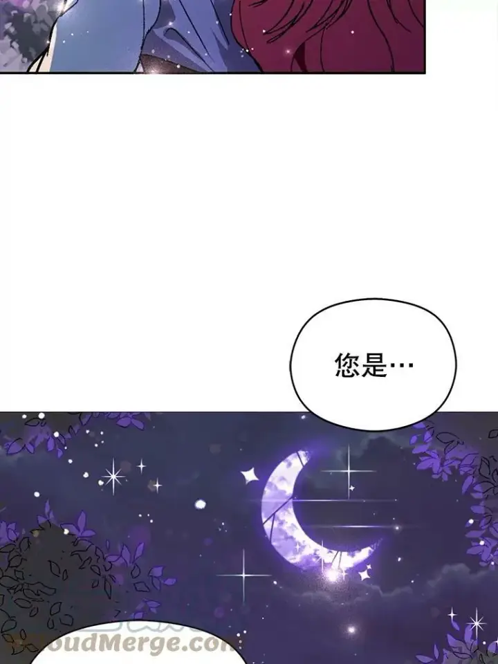 《并不是想引诱男主》18.家宴图40