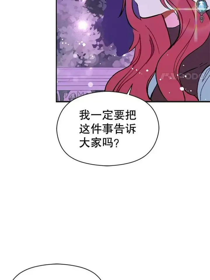 《并不是想引诱男主》18.家宴图42
