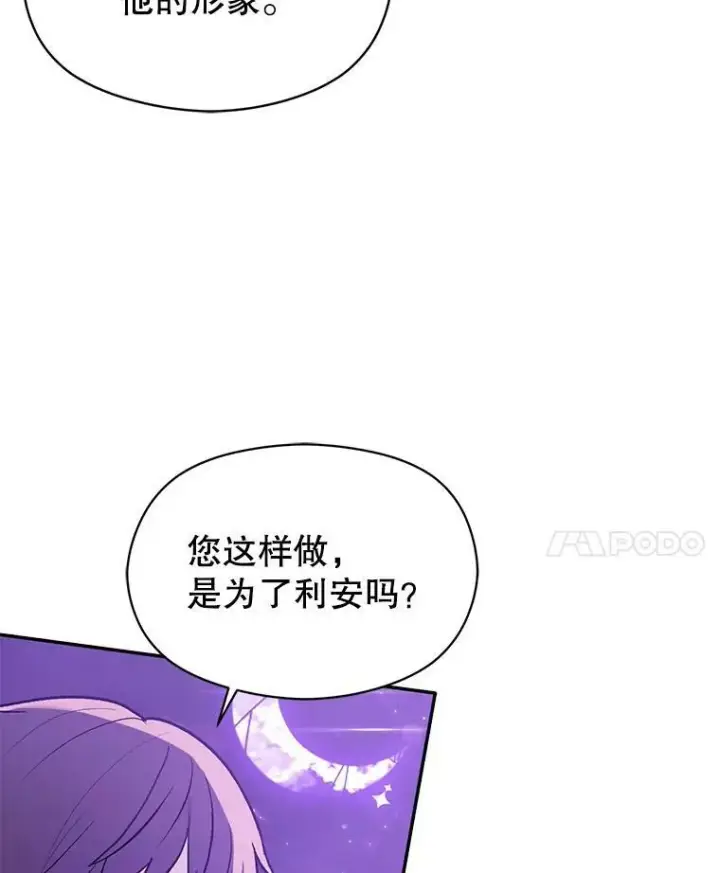《并不是想引诱男主》18.家宴图45