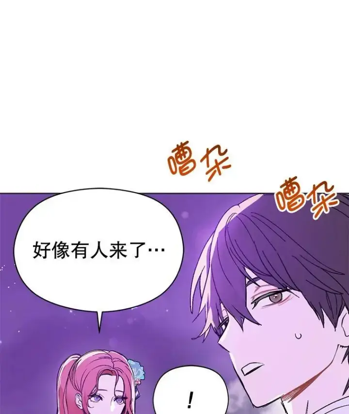 《并不是想引诱男主》18.家宴图50