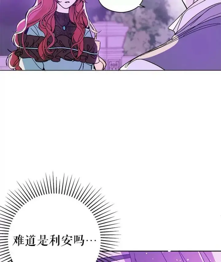 《并不是想引诱男主》18.家宴图51
