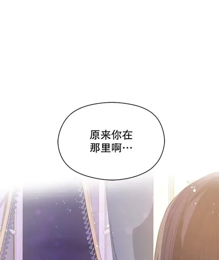 《并不是想引诱男主》18.家宴图54