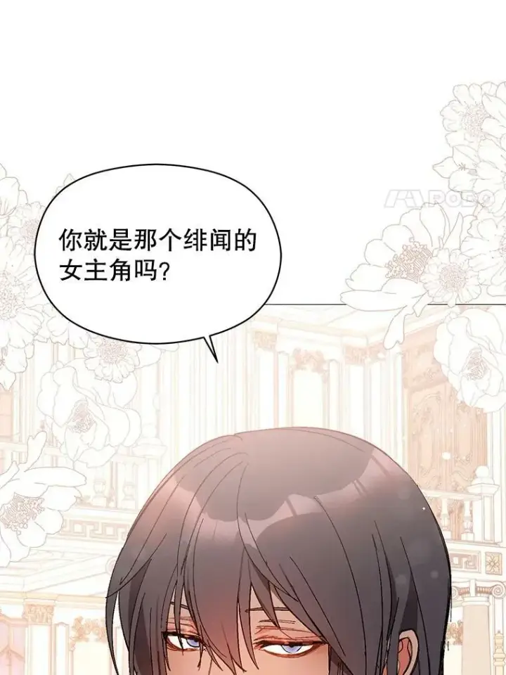 《并不是想引诱男主》18.家宴图56