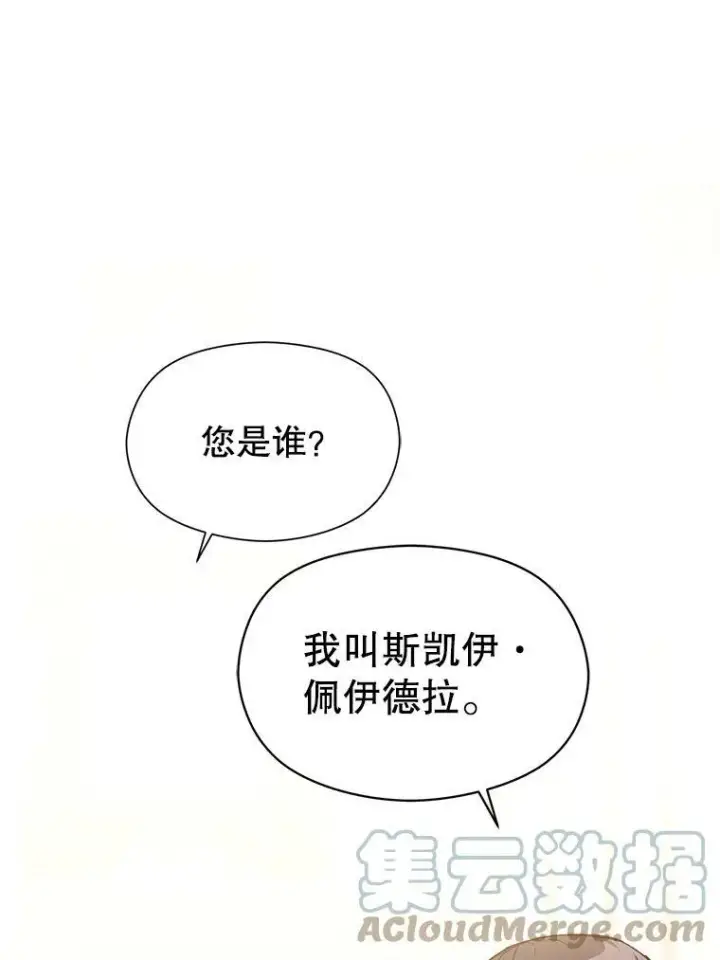 《并不是想引诱男主》18.家宴图58