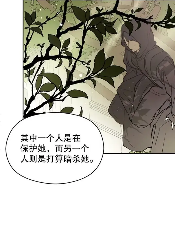 《并不是想引诱男主》18.家宴图6