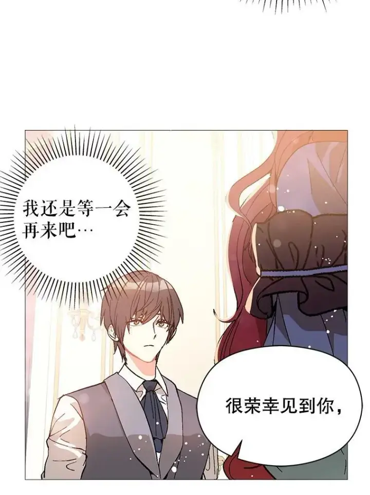 《并不是想引诱男主》18.家宴图60