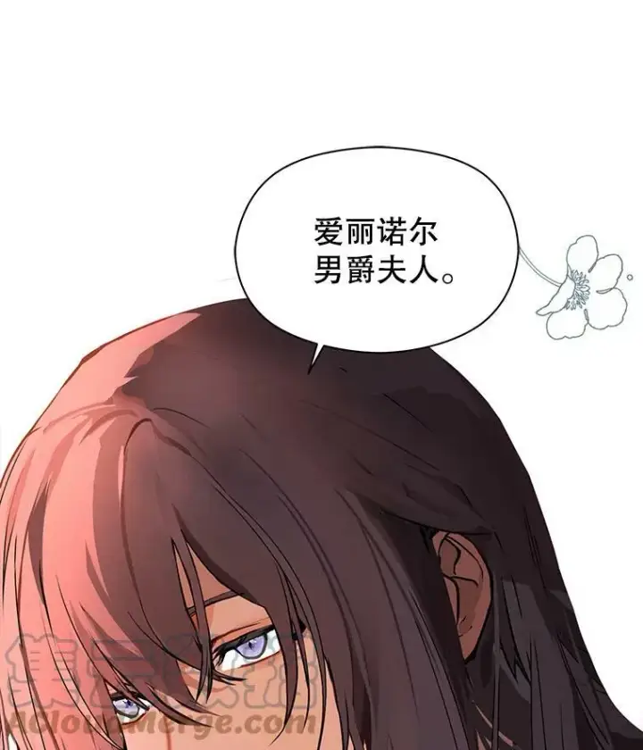 《并不是想引诱男主》18.家宴图61