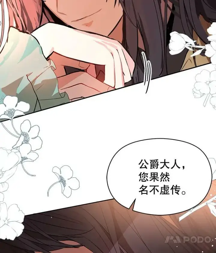 《并不是想引诱男主》18.家宴图62
