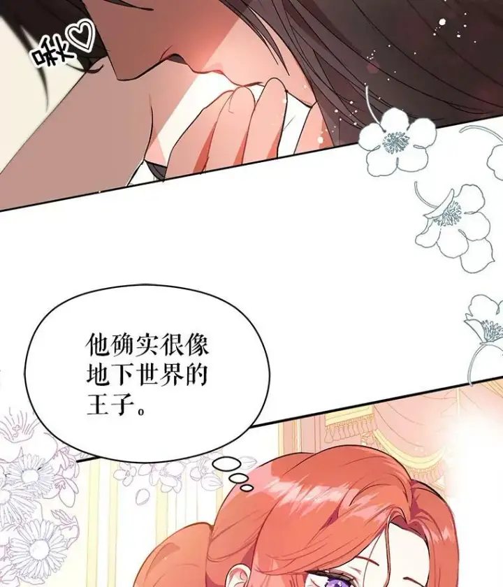 《并不是想引诱男主》18.家宴图63
