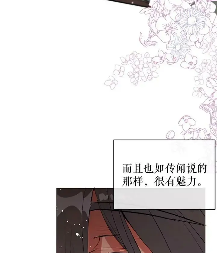 《并不是想引诱男主》18.家宴图65