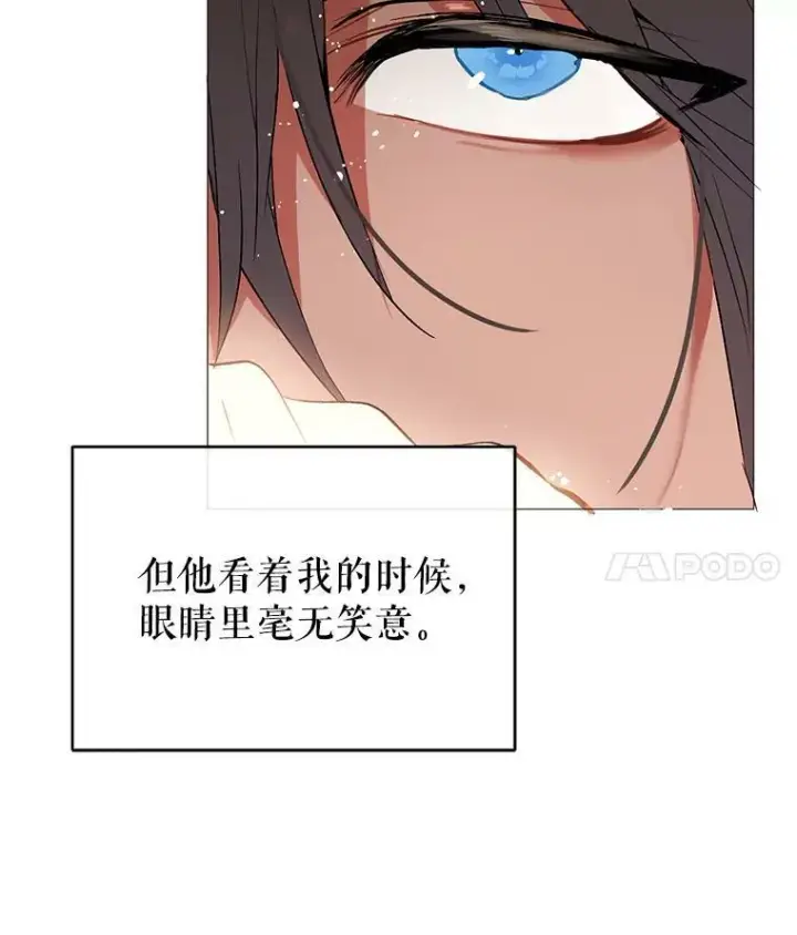 《并不是想引诱男主》18.家宴图66