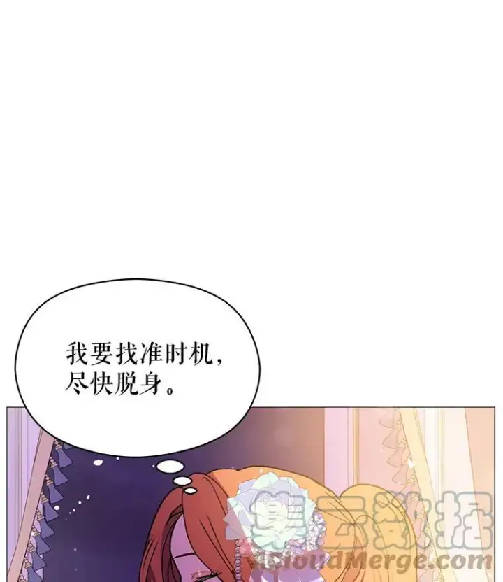 《并不是想引诱男主》18.家宴图67