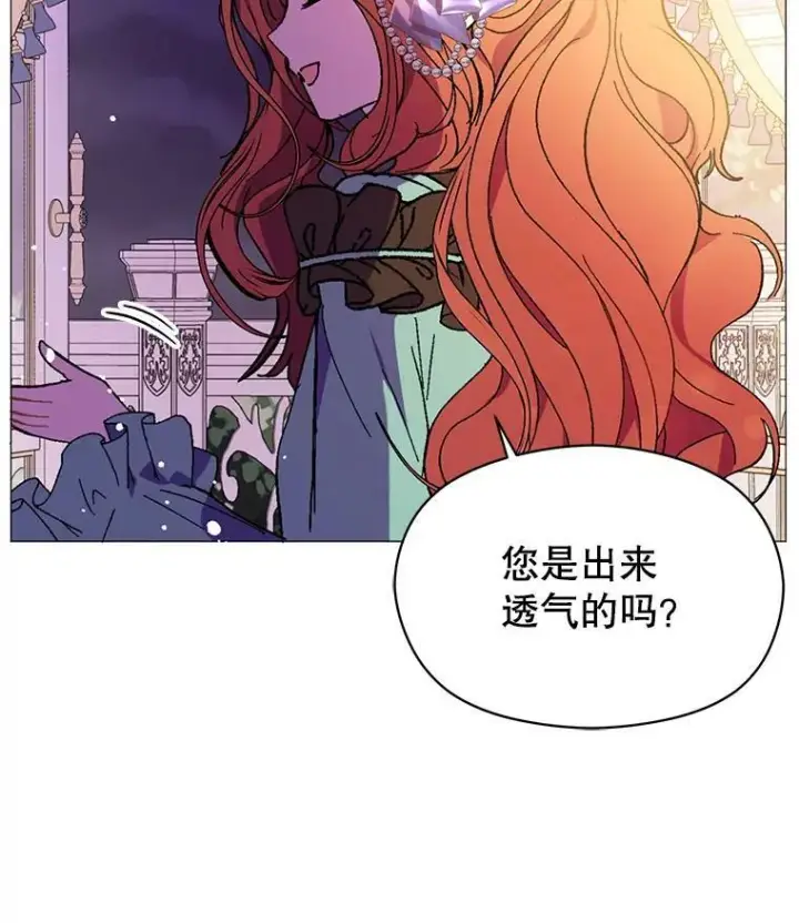 《并不是想引诱男主》18.家宴图68