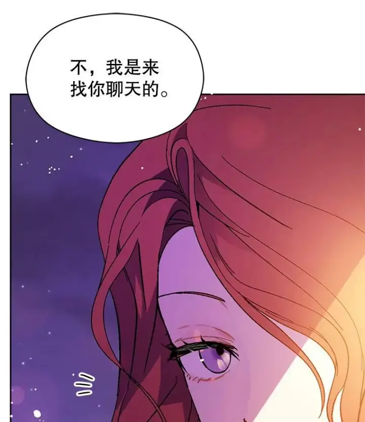 《并不是想引诱男主》18.家宴图69
