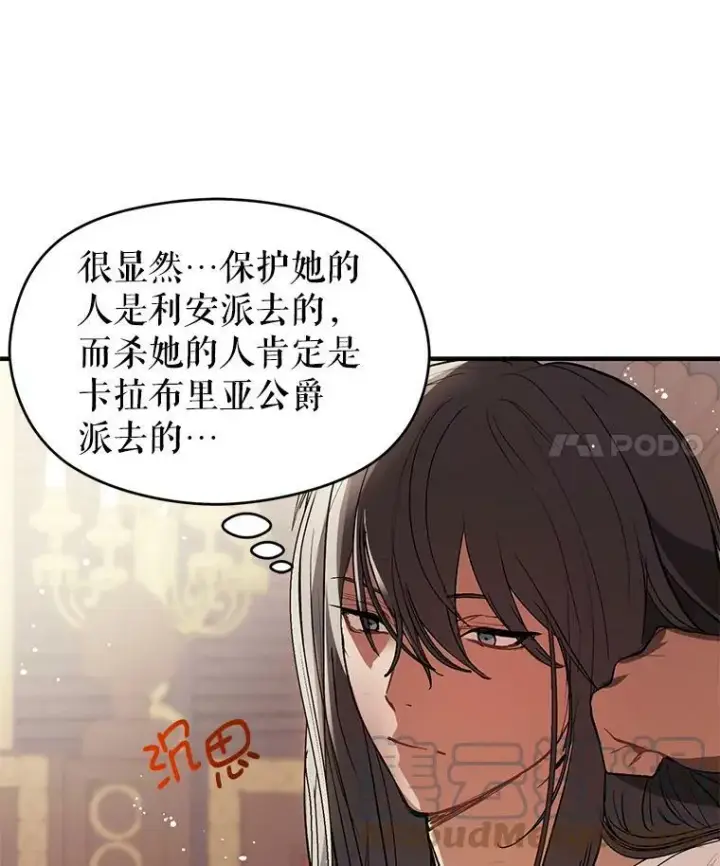 《并不是想引诱男主》18.家宴图7