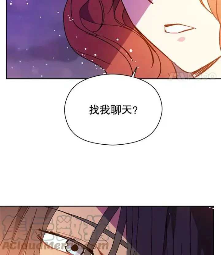 《并不是想引诱男主》18.家宴图70
