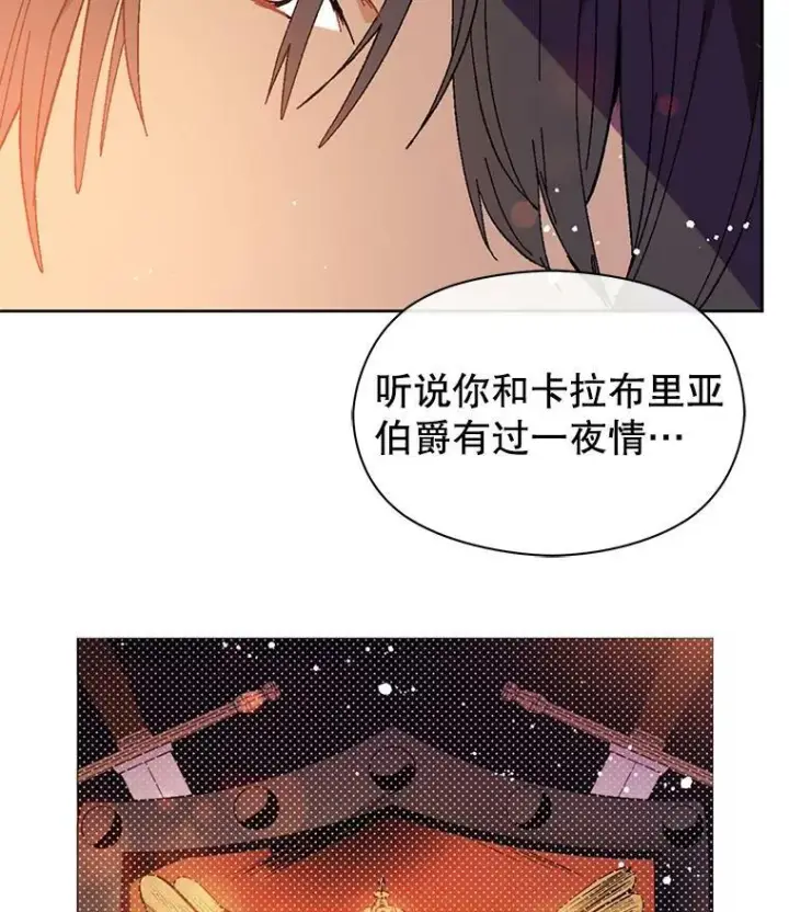 《并不是想引诱男主》18.家宴图71