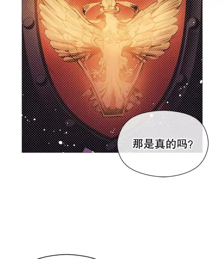《并不是想引诱男主》18.家宴图72
