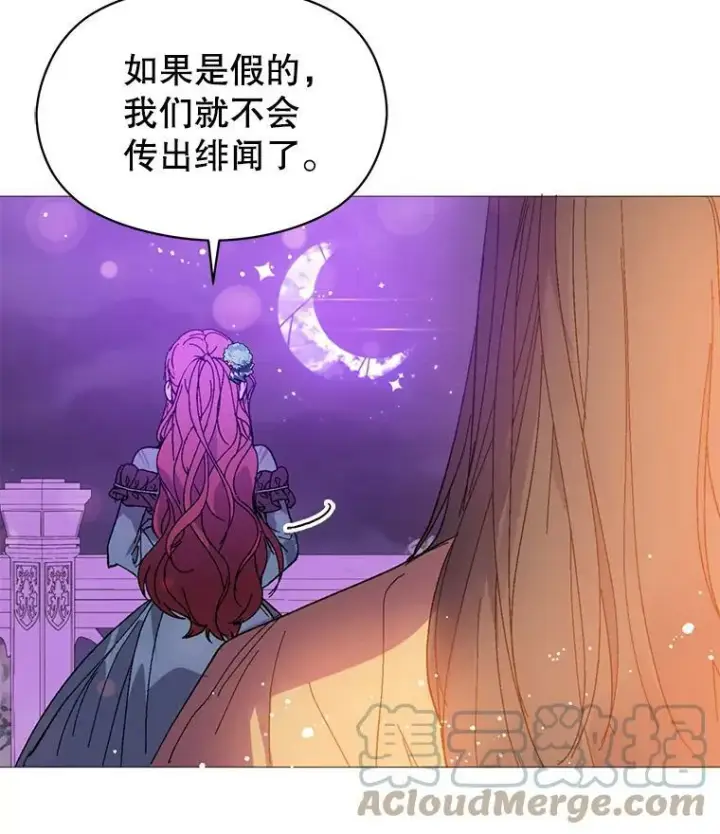 《并不是想引诱男主》18.家宴图73
