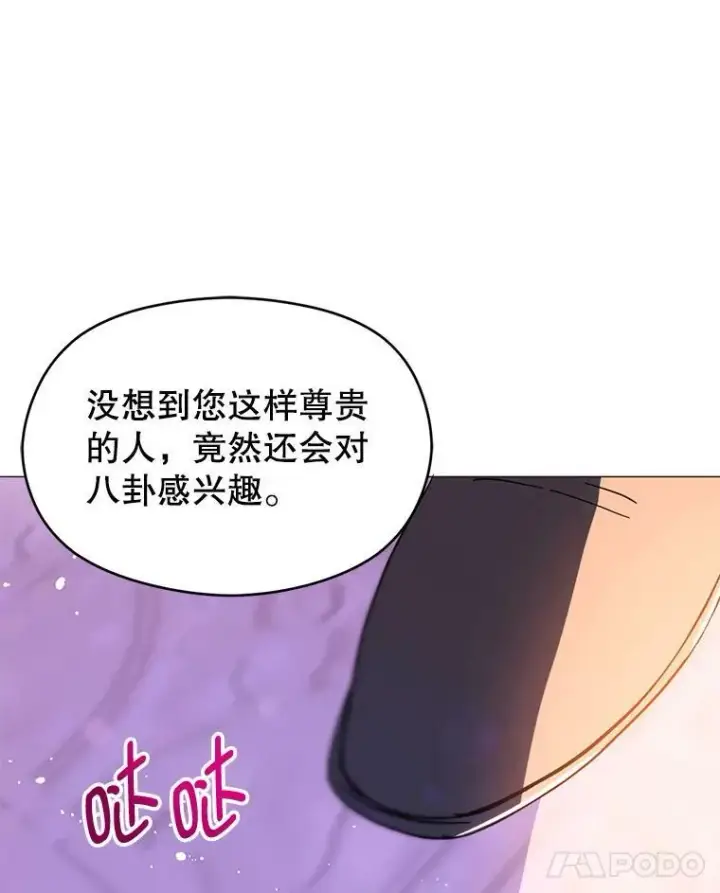 《并不是想引诱男主》18.家宴图74