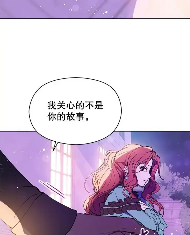 《并不是想引诱男主》18.家宴图75