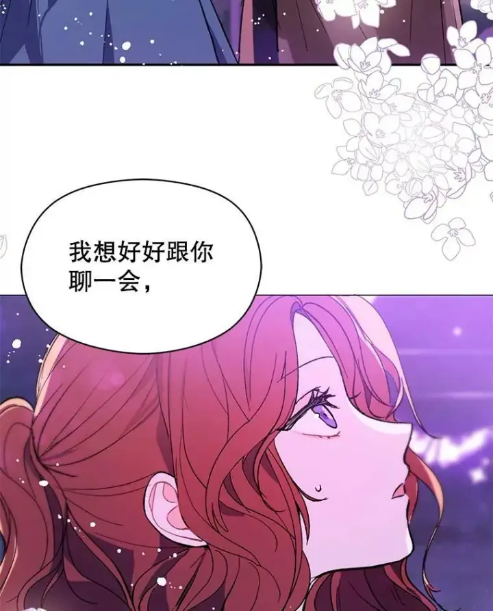 《并不是想引诱男主》18.家宴图78
