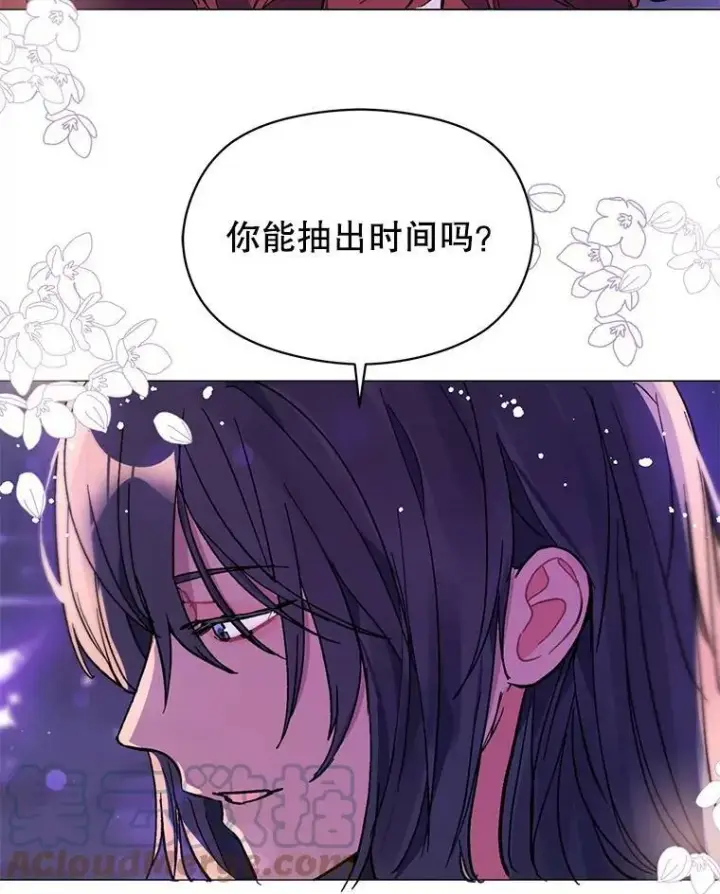 《并不是想引诱男主》18.家宴图79