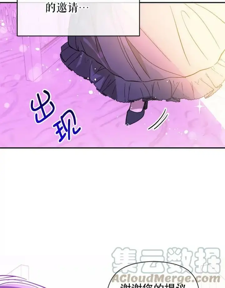 《并不是想引诱男主》18.家宴图82
