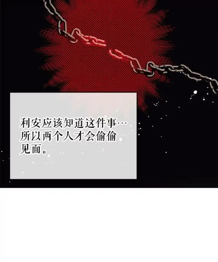 《并不是想引诱男主》18.家宴图9