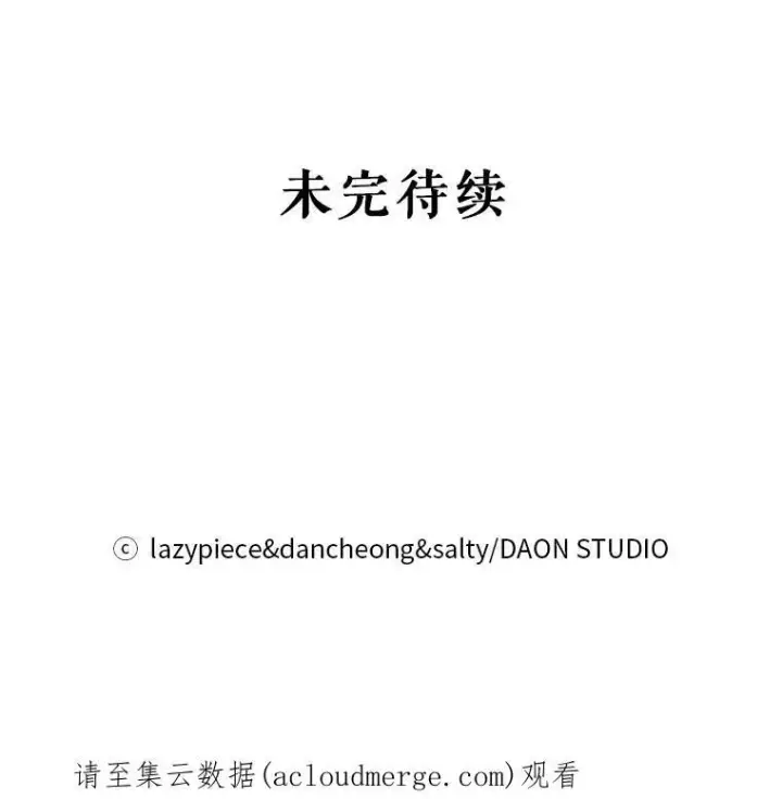 《并不是想引诱男主》18.家宴图92