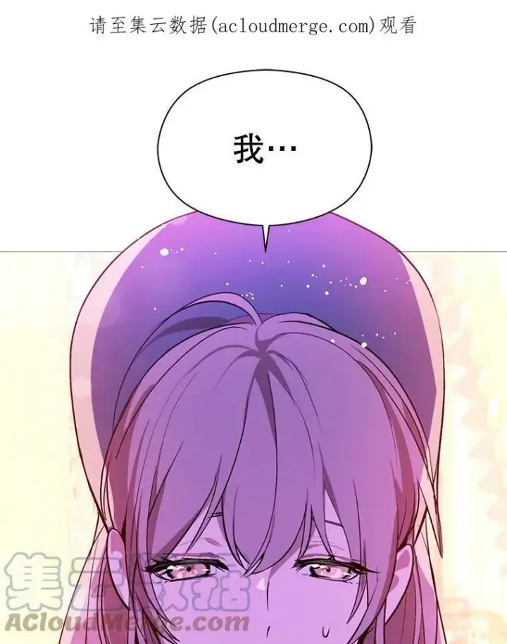 《并不是想引诱男主》18.家宴图93