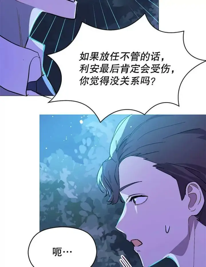 《并不是想引诱男主》19.下毒图104