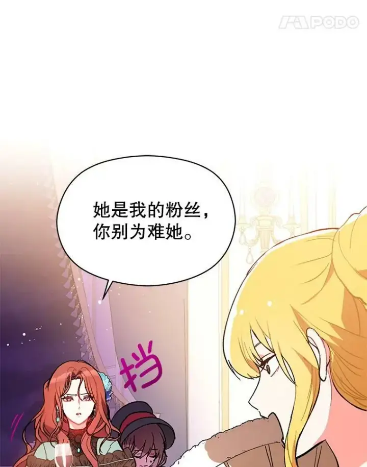 《并不是想引诱男主》19.下毒图22