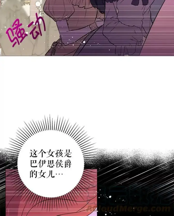 《并不是想引诱男主》19.下毒图29