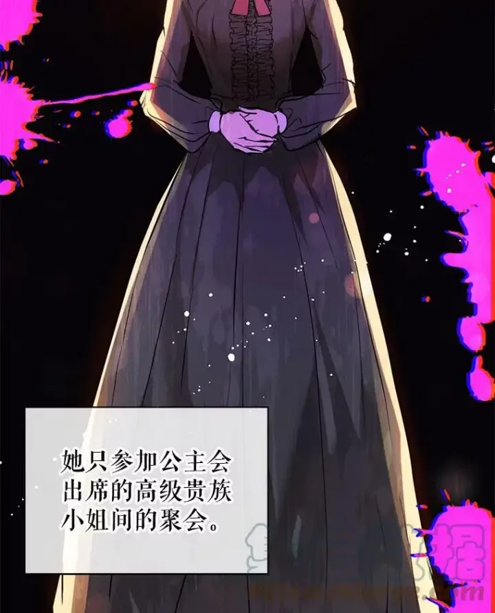 《并不是想引诱男主》19.下毒图33