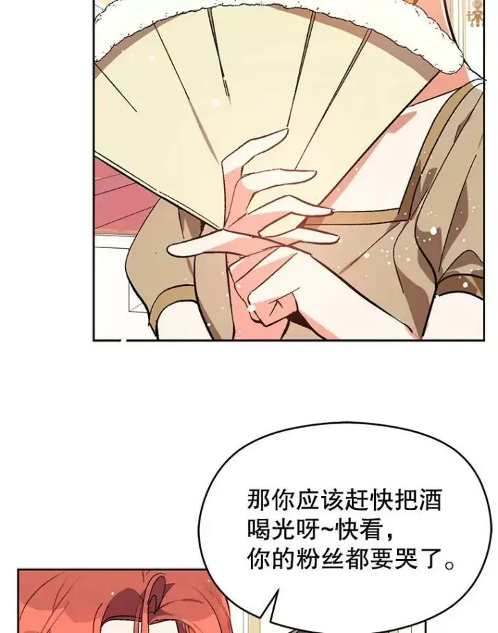 《并不是想引诱男主》19.下毒图38