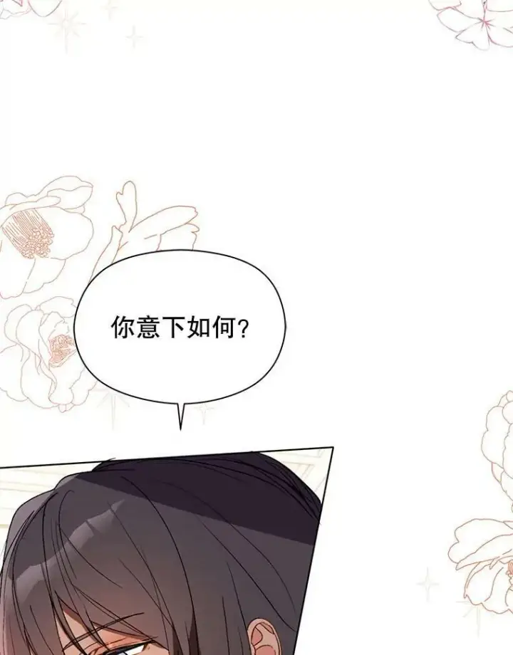 《并不是想引诱男主》19.下毒图47