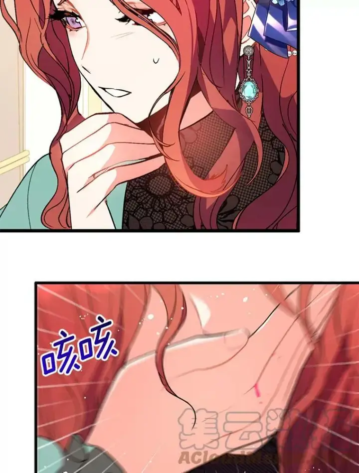 《并不是想引诱男主》19.下毒图57