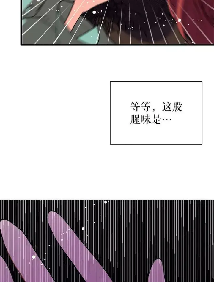 《并不是想引诱男主》19.下毒图58
