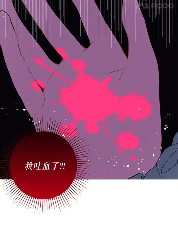 《并不是想引诱男主》19.下毒图59