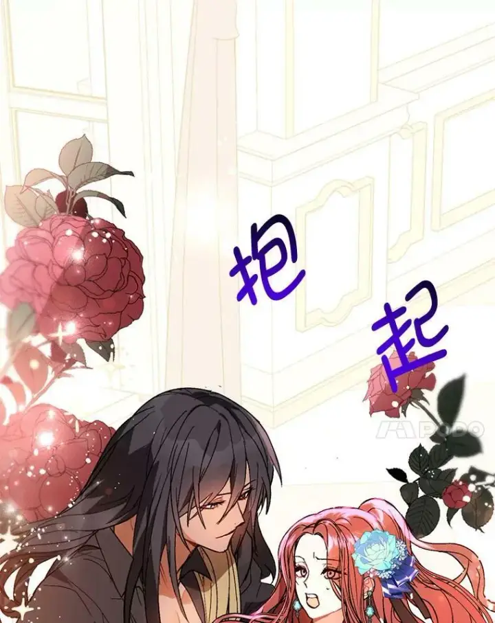 《并不是想引诱男主》19.下毒图75