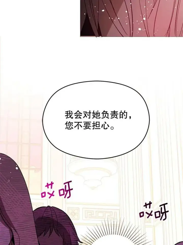 《并不是想引诱男主》19.下毒图88