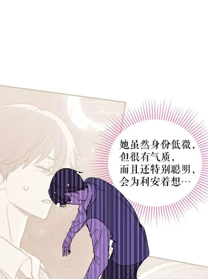 《并不是想引诱男主》19.下毒图91