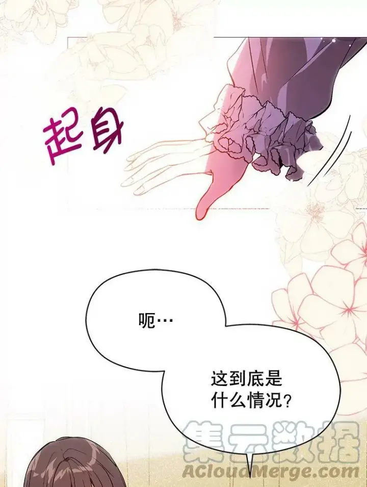 《并不是想引诱男主》20.拍卖图101