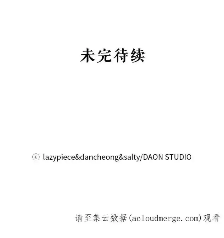 《并不是想引诱男主》20.拍卖图103