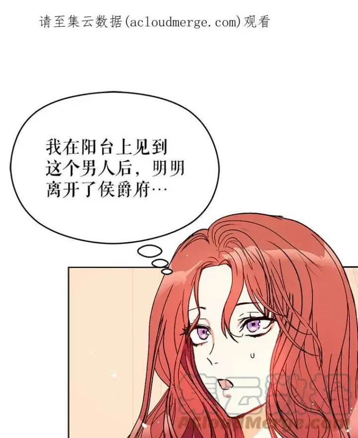 《并不是想引诱男主》20.拍卖图104