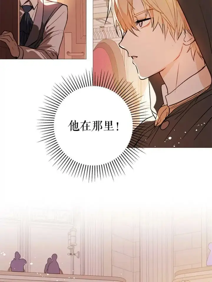 《并不是想引诱男主》20.拍卖图14