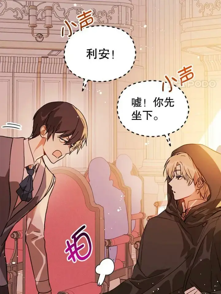 《并不是想引诱男主》20.拍卖图15