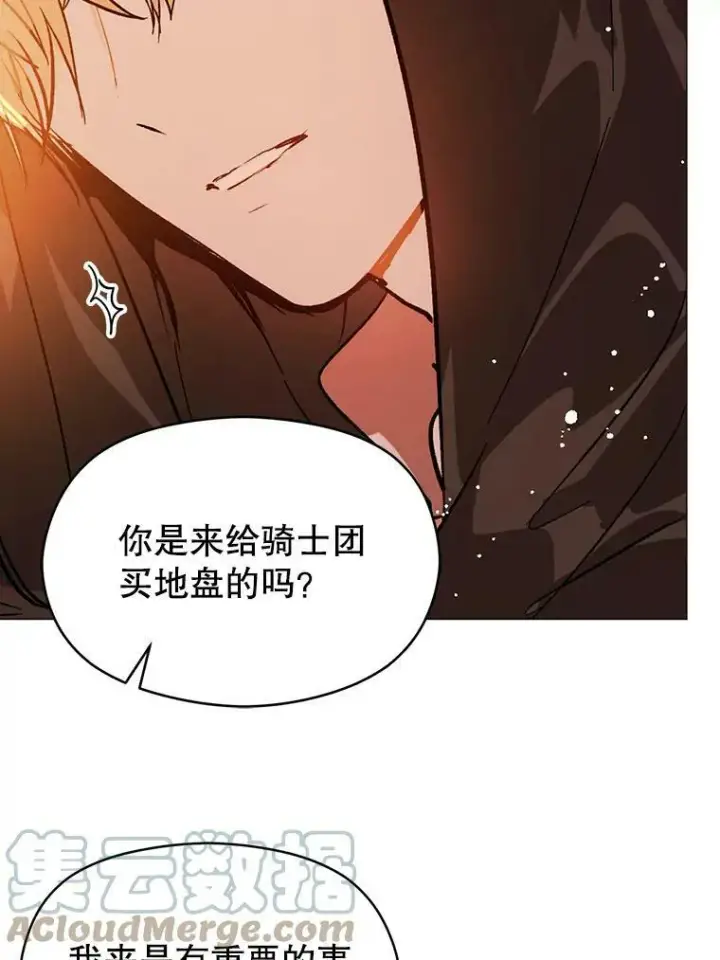 《并不是想引诱男主》20.拍卖图17