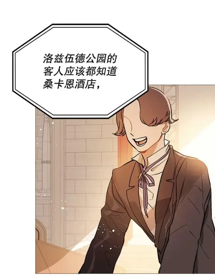 《并不是想引诱男主》20.拍卖图22